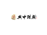 文章附图